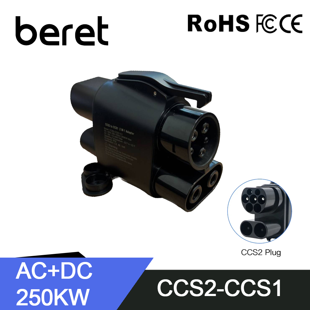 BERET CCS2 to CCS1 EV Charger  - Ccs2 To Ccs1 Fast Charge Adapter 250Kw 评论和价格